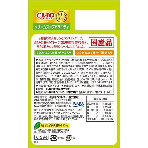 CIAO だしスープ クリームスープバラ