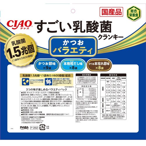 CIAO すごい乳酸菌クランキー かつお×12