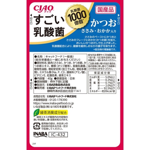 CIAO すごい乳酸菌パウチ かつおささ