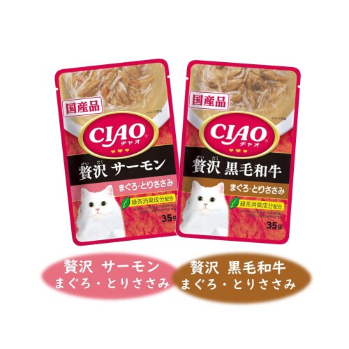 CIAOパウチ 贅沢サーモン黒毛和牛バラ