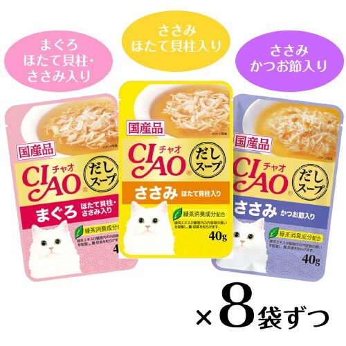 CIAO だしスープ まぐろ・ささみバラ