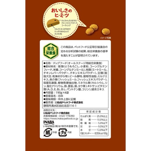 いなば CozyLifeクランキー チキ