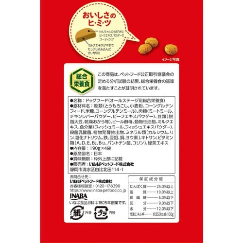 いなば CozyLifeクランキー ビー