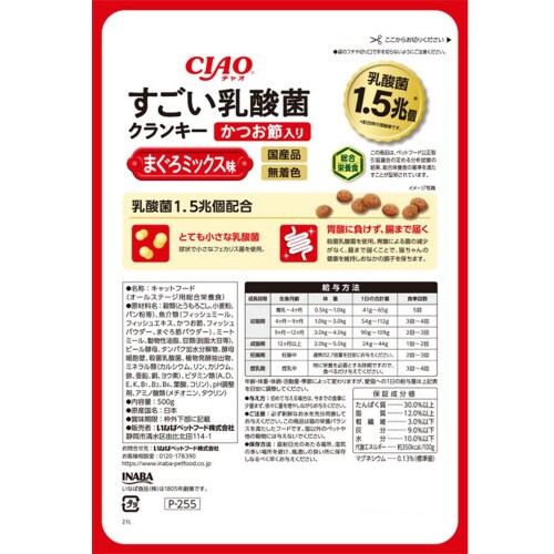 CIAO すごい乳酸菌クランキー かつお×12