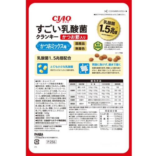 CIAO すごい乳酸菌クランキー かつお