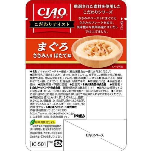 CIAO こだわりテイスト まぐろ ささ