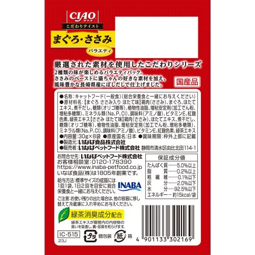 CIAO こだわりテイスト まぐろ・ささ