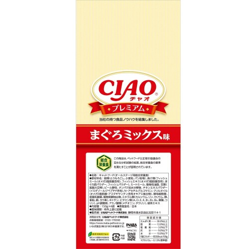 CIAO プレミアム まぐろミックス味