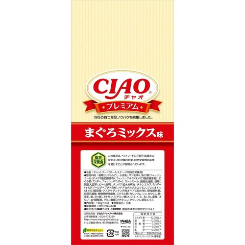 CIAO プレミアム まぐろミックス味