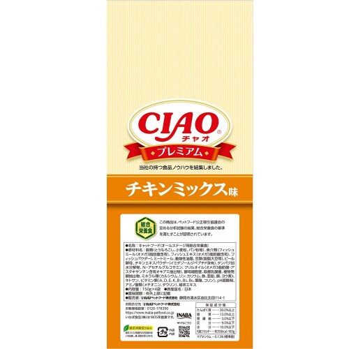 CIAO プレミアム チキンミックス味