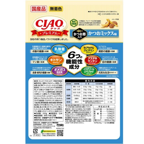 CIAO プレミアム かつお節入り かつ