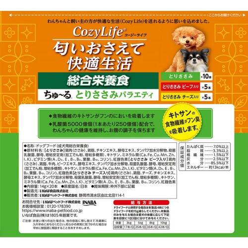 いなば CozyLifeちゅーる 総合栄