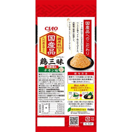 CIAO 鶏三昧 高齢猫用 チキン味