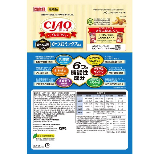 CIAOプレミアム かつお節入り かつお