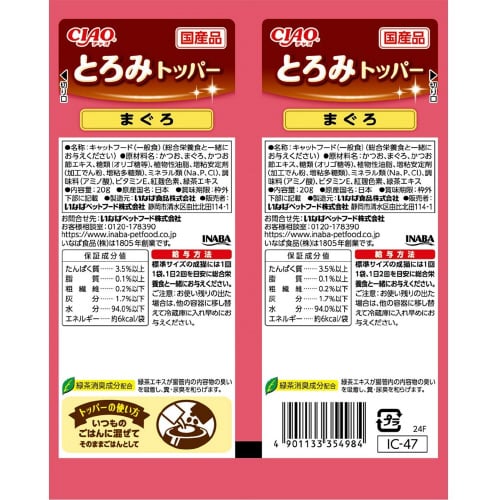 CIAOとろみトッパー まぐろ