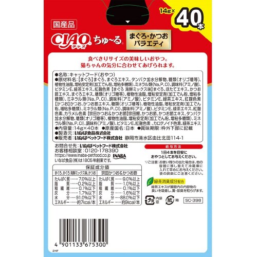 CIAOちゅーる まぐろ・かつおバラエテ