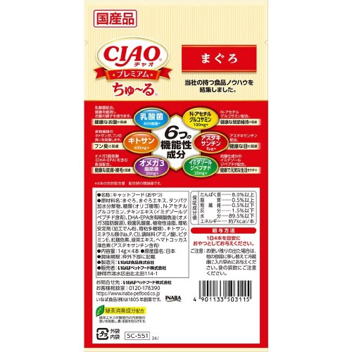 CIAOプレミアムちゅーる まぐろ