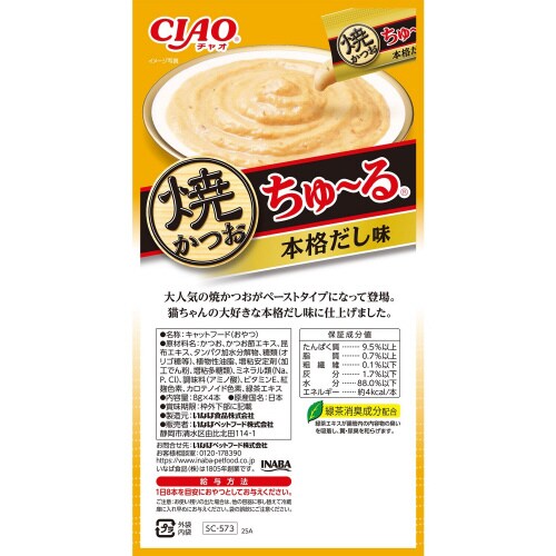 CIAO 焼かつおちゅーる 本格だし味