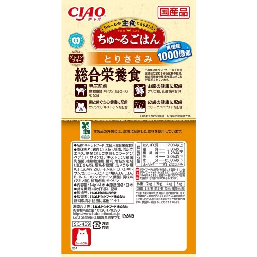 CIAO ちゅーるごはん とりささみ