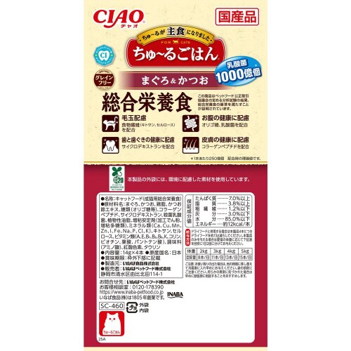 CIAO ちゅーるごはん まぐろ&かつお