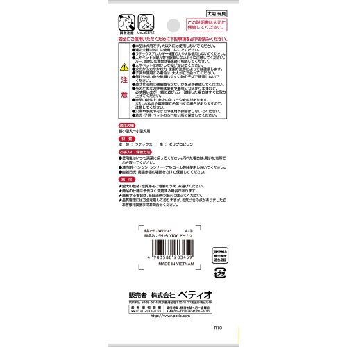 やわらかTOY ドーナツ