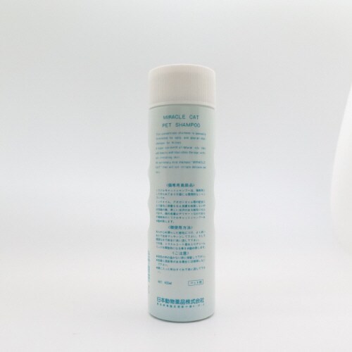 ミラクルキャット