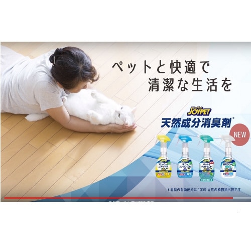 ジョイペット 天然成分消臭剤オシッコのニ