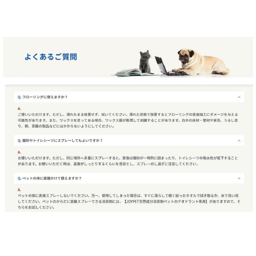 ジョイペット 天然成分消臭剤オシッコのニ