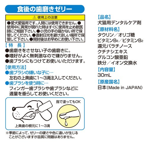 食後の歯磨きゼリー