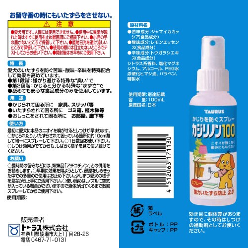 カジリノン100×2