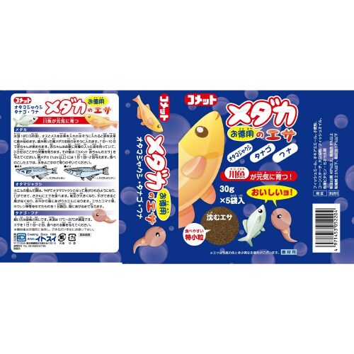 イトスイ徳用メダカのエサ