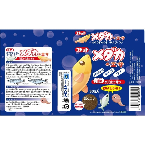 イトスイメダカのエサ