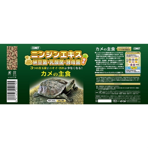 イトスイカメの主食