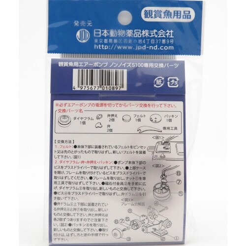 ノンノイズ交換