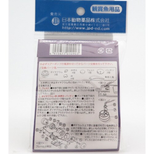 ノンノイズ交換