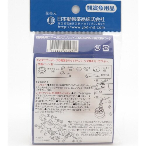 ノンノイズ交換