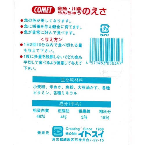 ISらんちゅうの