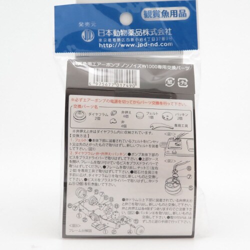 ノンノイズ交換パーツ