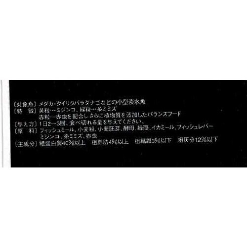 コメット メダカ・川魚の主食