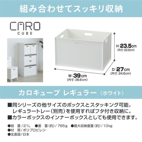 カロキューブレギュラーホワイトX3