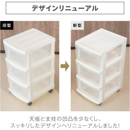 エミングFT 3段 ホワイト