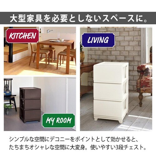 デコニーシーヴォ3段 ホワイト