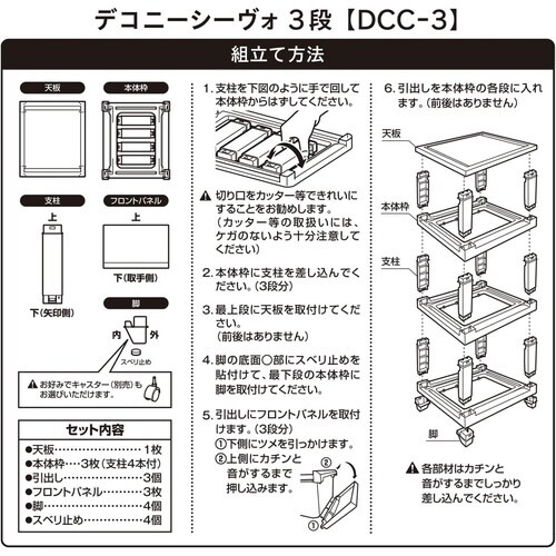 デコニーシーヴォ3段 ホワイト