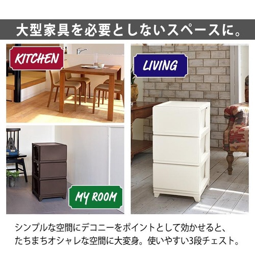 デコニーシーヴォ4段 ホワイト