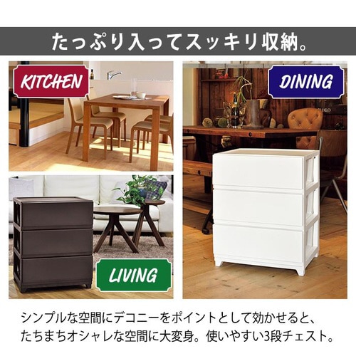 デコニーシーヴォワイド3段 ホワイト