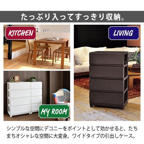 デコニーシーヴォワイド4段 ホワイト