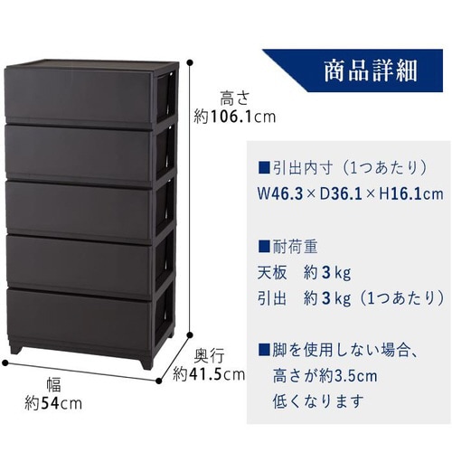 デコニーシーヴォワイド5段 ホワイト