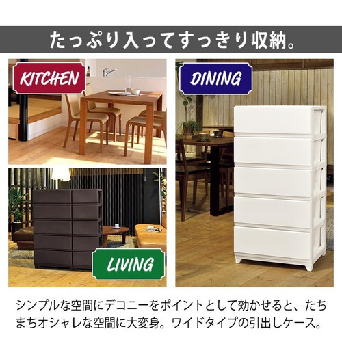 デコニーシーヴォワイド5段 ホワイト