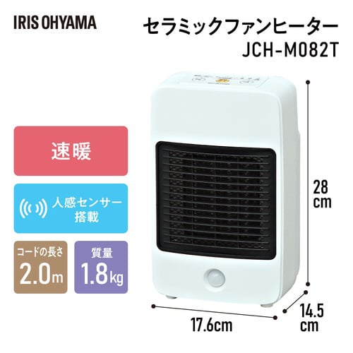 人感センサー付セラミックファンヒーター800W W