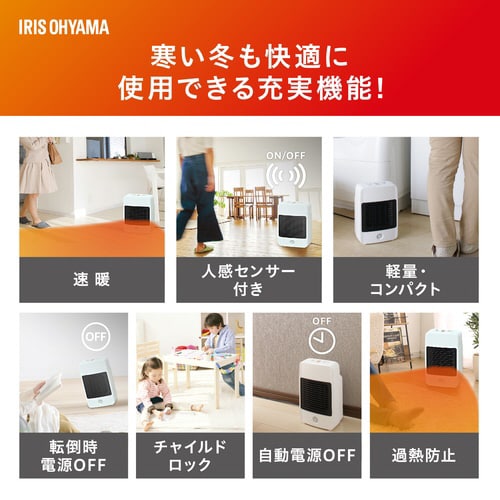 人感センサー付セラミックファンヒーター800W W